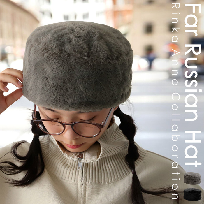 ロシアンハット 帽子 ハット ジュニア 子供服 送料無料・500ptメール便可 JR | antiqua | 02