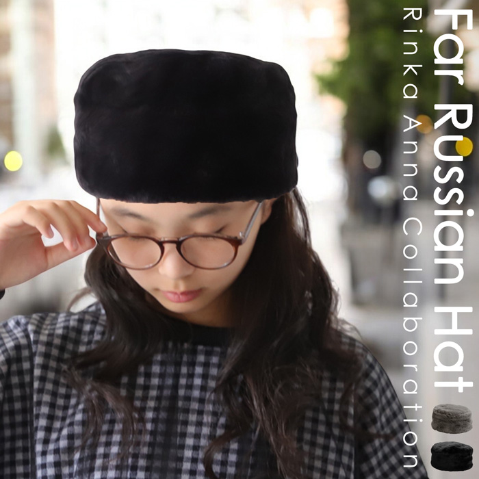 ロシアンハット 帽子 ハット ジュニア 子供服 送料無料・500ptメール便可 JR | antiqua | 01
