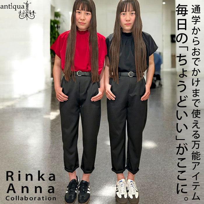美脚テーパードパンツ ジュニア ストレッチ 通学 カジュアル・6月4日10時〜発売。100ptメール便可 JR | antiqua | 01