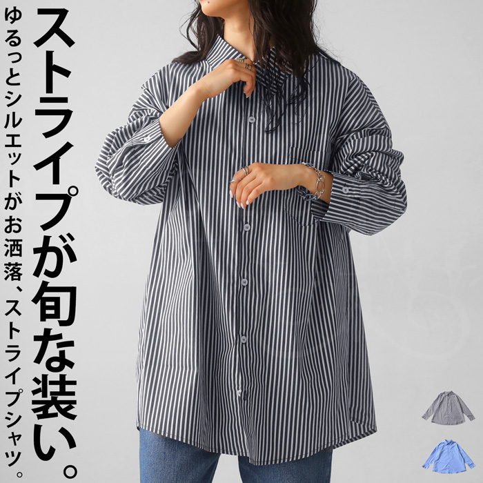 antiqua（アンティカ） シャツ ストライプ柄 レディース 長袖 トップス