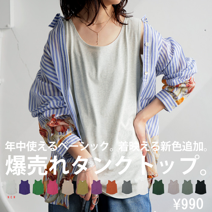 antiqua 新色登場！特別送料無料 タンクトップ レディース
