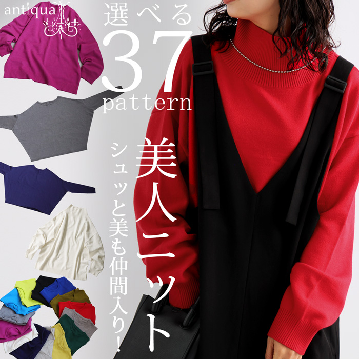 antiqua マシュマロタッチ ニット レディース トップス 長袖