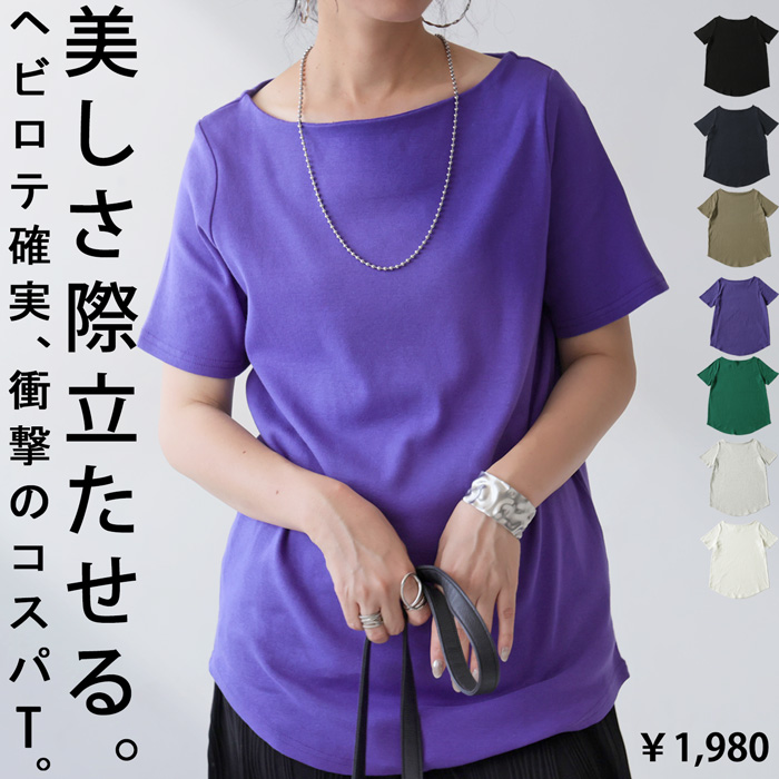 特別送料無料 ボートネックコットンT レディース 半袖 Tシャツ・80ptメール便可｜antiqua｜07