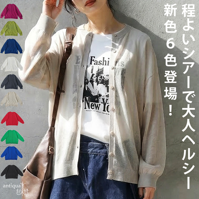 antiqua（アンティカ） シアー ニットカーディガン レディース クルー 