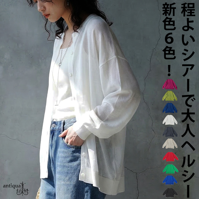 antiqua（アンティカ） シアー ニットカーディガン レディース クルー