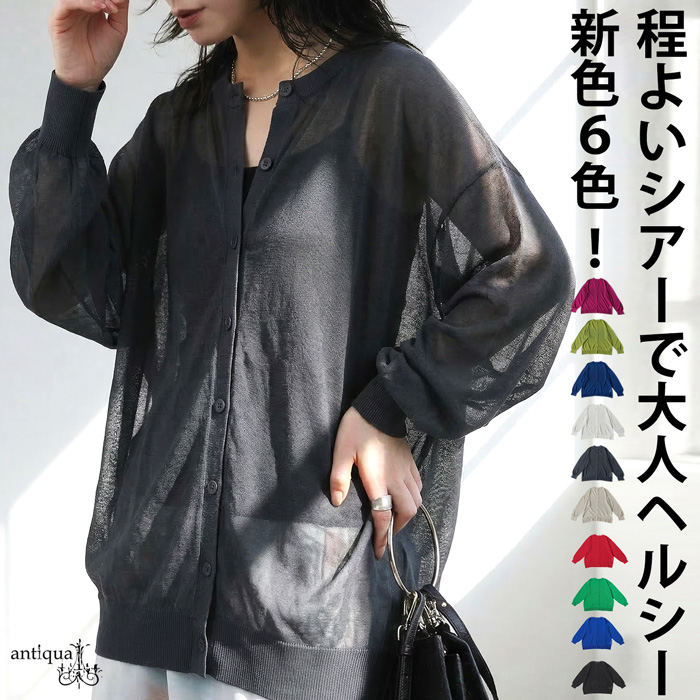 antiqua（アンティカ） みんなが選んだ売れ筋アイテム最大15％OFF