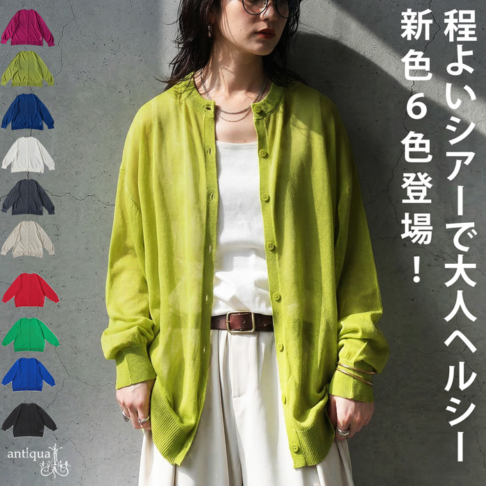 antiqua（アンティカ） みんなが選んだ売れ筋アイテム最大15％OFF