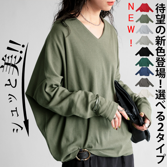 antiqua シュッと美シリーズ コクーンリブトップス レディース