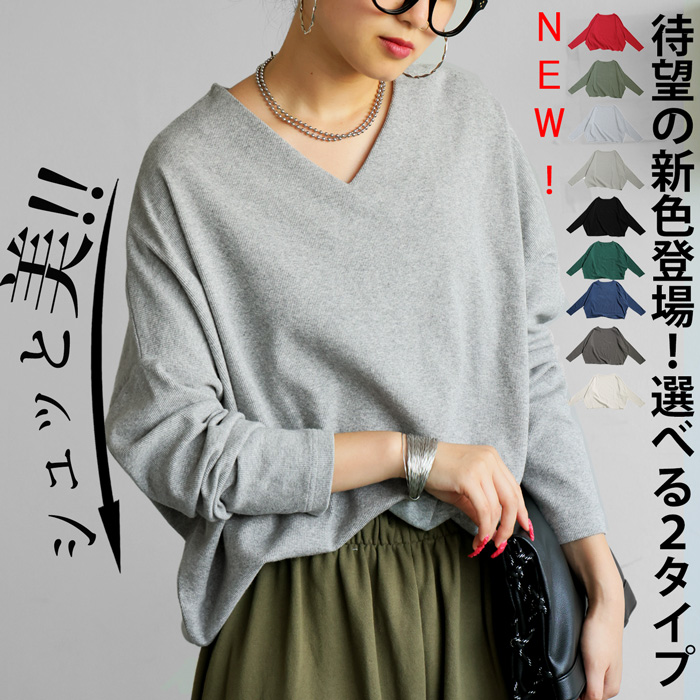 【新品未使用•タグ付き】CADUNE ふわふわトップス antiqua シュッと美シリーズ コクーンリブトップス レディース