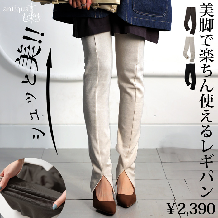 売り切り価格‼️pelleqレギンス 楽天市場】＼スーパーSALE限定価格／ レギンス 7分丈 シルク 100