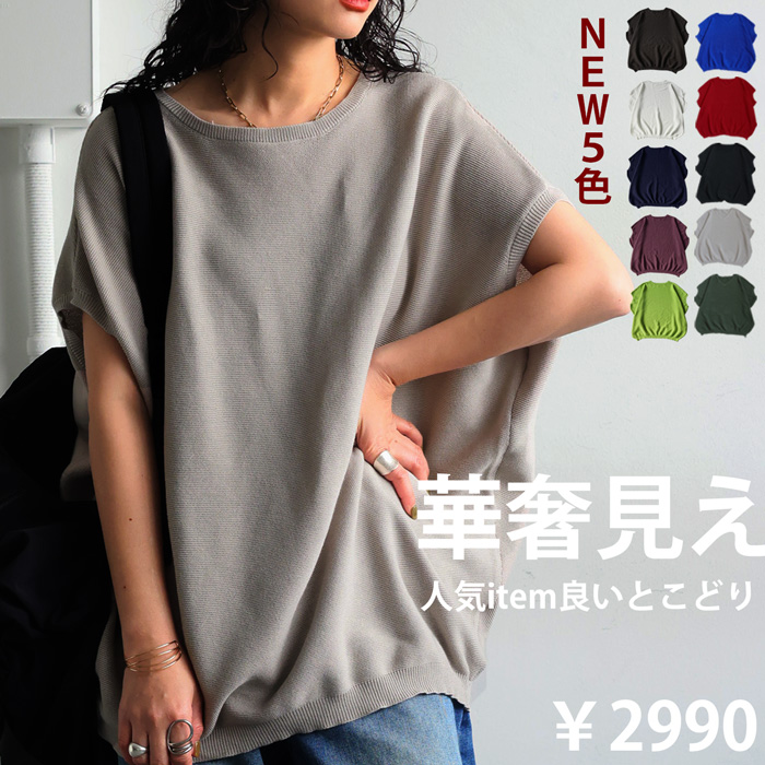 antiqua（アンティカ） ドルマンニット ニット レディース トップス