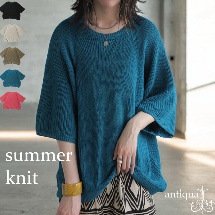 antiqua サマーニットトップス ニット レディース トップス 五分