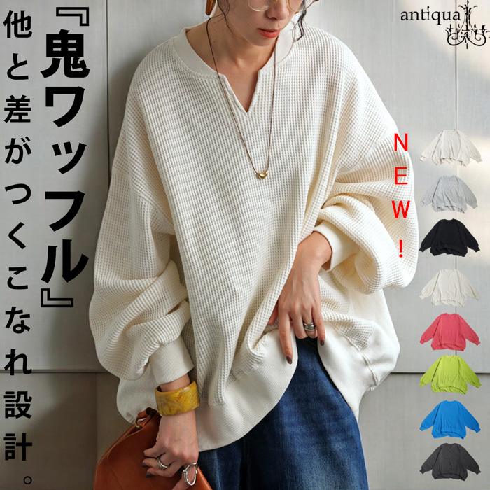 antiqua（アンティカ） オニワッフル カフタン襟 トップス レディース