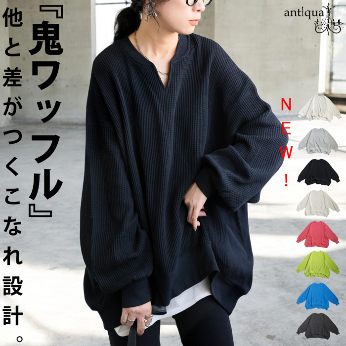antiqua（アンティカ） オニワッフル カフタン襟 トップス レディース