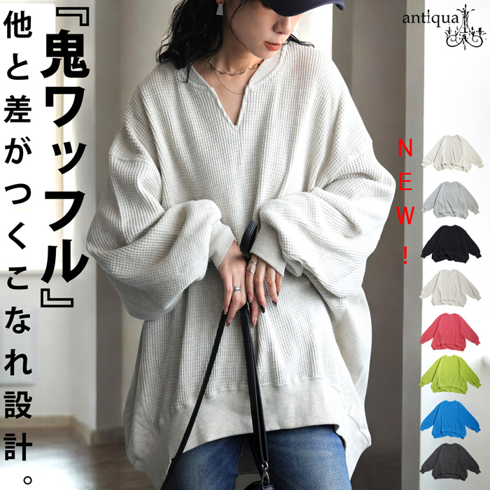 antiqua（アンティカ） オニワッフル カフタン襟 トップス レディース