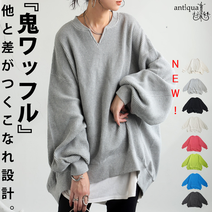 antiqua（アンティカ） オニワッフル カフタン襟 トップス レディース