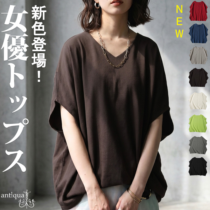 antiqua（アンティカ） クーポン対象5月1日12時-6月2日12時 トップス
