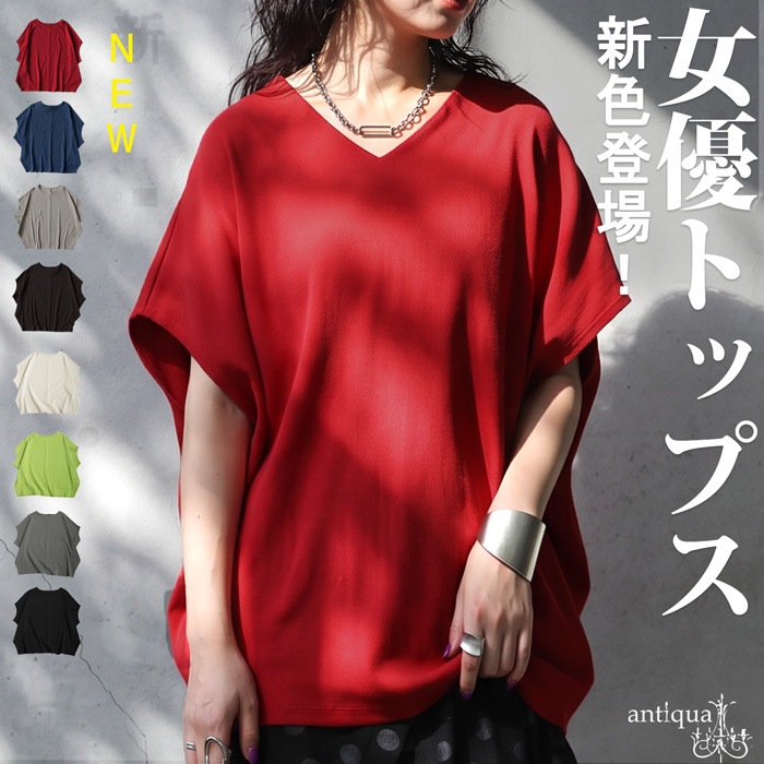 トップス レディース 半袖 無地 細見え 2タイプ シュッと美 ・再入荷 80ptメール便可 | antiqua | 07