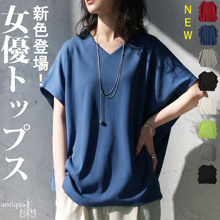 新品未使用！すぐ発送いたします‼️ antiqua（アンティカ） クーポン対象5月1日12時-6月2日12時 トップス