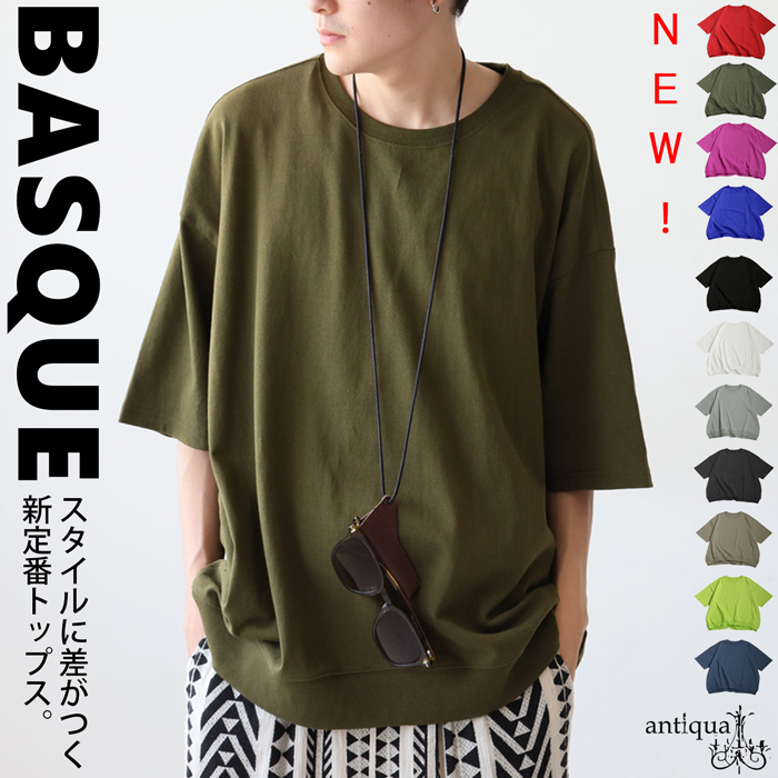 antiqua 特別送料無料 バスクTシャツ トレーナー メンズ