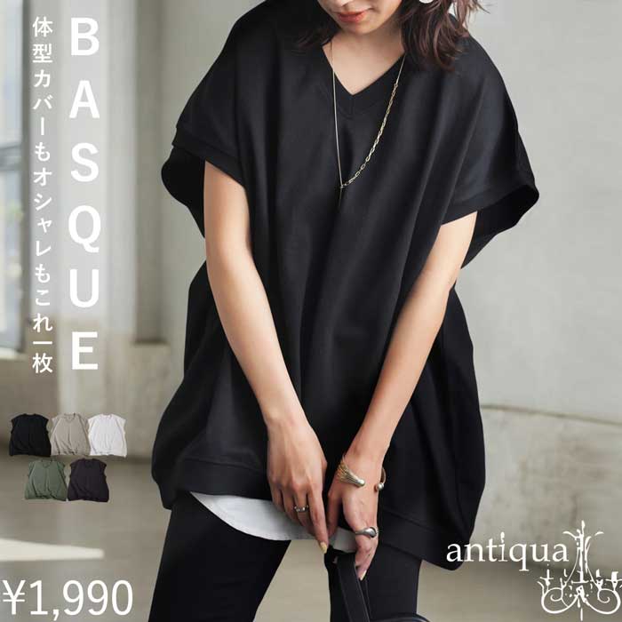 ベスト Tシャツ レディース トップス 無地 綿100 バスク・再販。500ptメール便可 | antiqua | 04