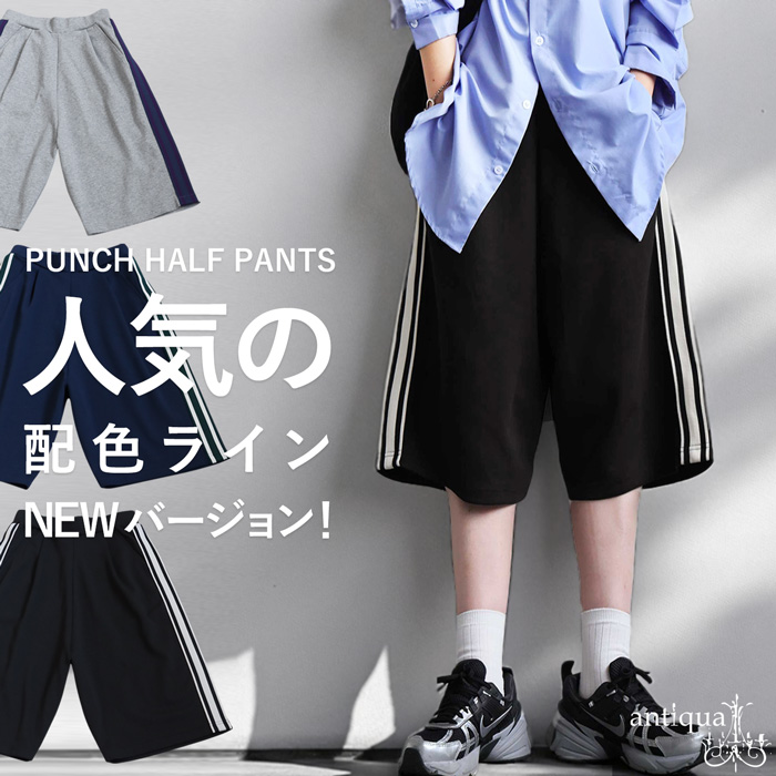 antiqua（アンティカ） ポンチハーフパンツ レディース ハーフパンツ