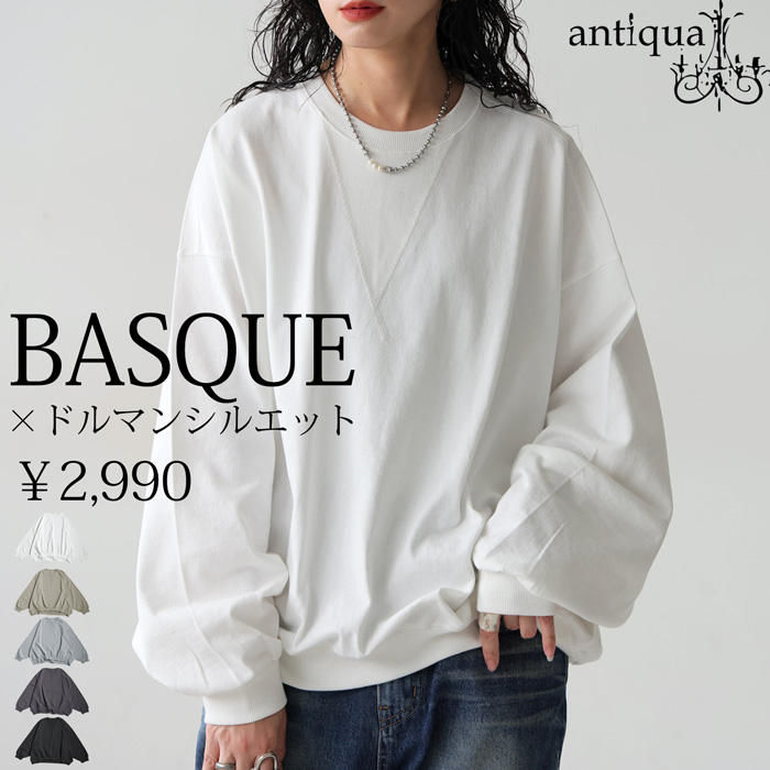 antiqua（アンティカ） 迷ってるなら今。夏乗り切るまとめ買い！最大