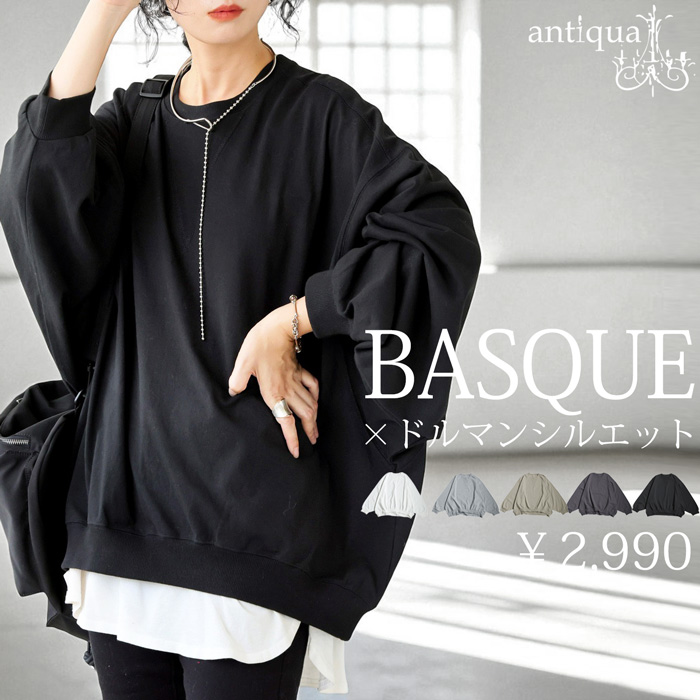 ブラック　ボンディング ドルマントップス antiqua（アンティカ） 迷ってるなら今。夏乗り切るまとめ買い！最大