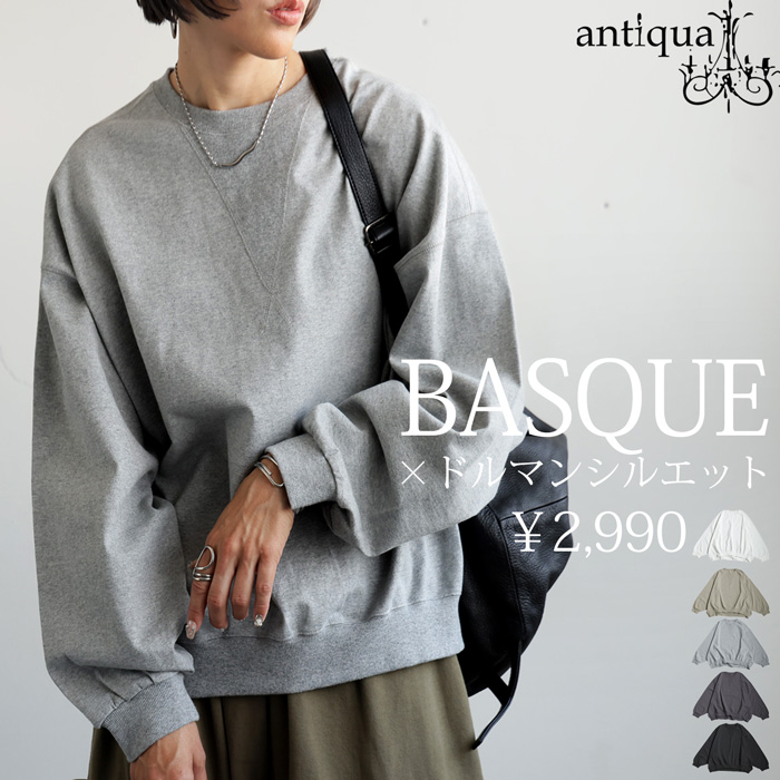 ☆antiqua★ ゆるスウェット トップス ドルマン お洒落シンプル ブラック antiqua（アンティカ） ドルマン トレーナー レディース スウェット
