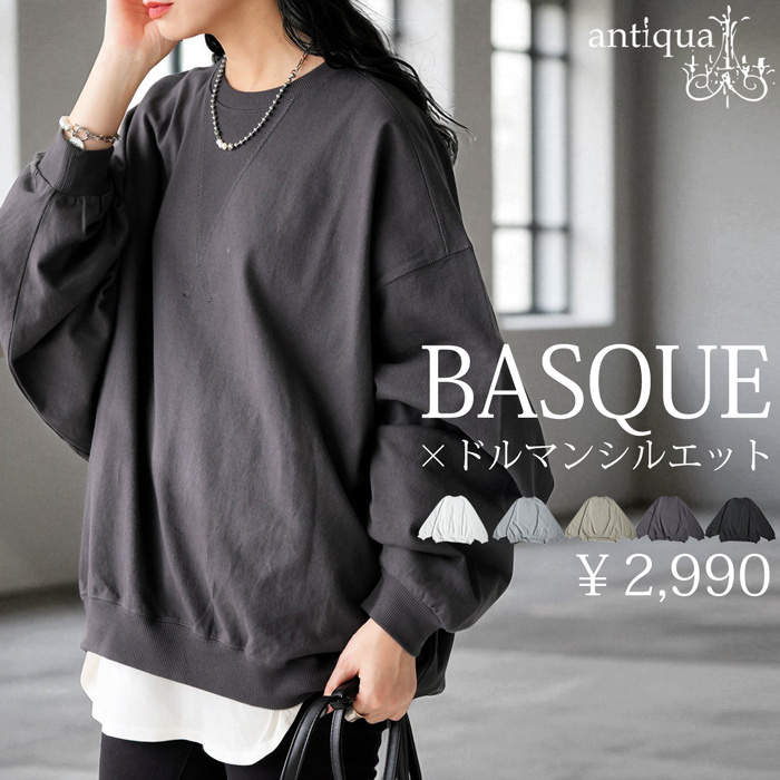 antiqua（アンティカ） 迷ってるなら今。夏乗り切るまとめ買い！最大