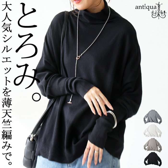 ニット セーター レディース トップス ボトルネック 長袖・100ptメール便可 | antiqua | 03
