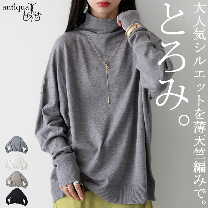 ニット セーター レディース トップス ボトルネック 長袖・100ptメール便可 | antiqua | 04
