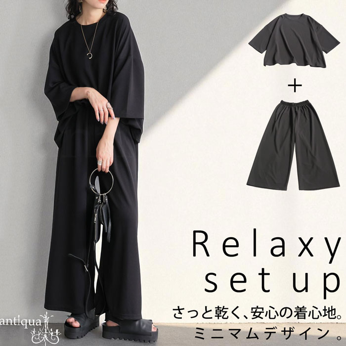 ANTIQUA セットアップ3点セット antiqua（アンティカ）公式オリジナルブランド｜ONLINE STORE