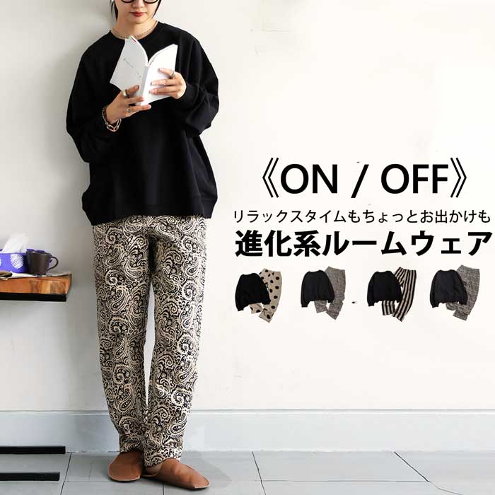 antiqua（アンティカ） 再入荷予定有!ルームウェア レディース 上下