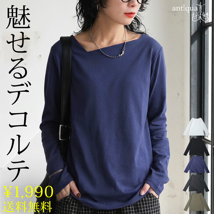 antiqua（アンティカ） 斜めネック ロンT レディース トップス 長袖 綿