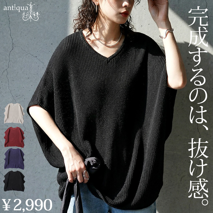☆マキナ様おまとめ専用☆antiqua アンティカ    ニット2点 antiqua（アンティカ） ニット セーター 変形 ニットトップス