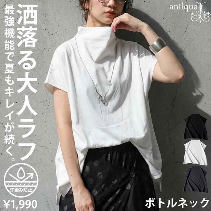 Tシャツ レディース 綿100% 半袖 無地 撥水 汗染み防止 ・再入荷 50ptメール便可 | antiqua | 01