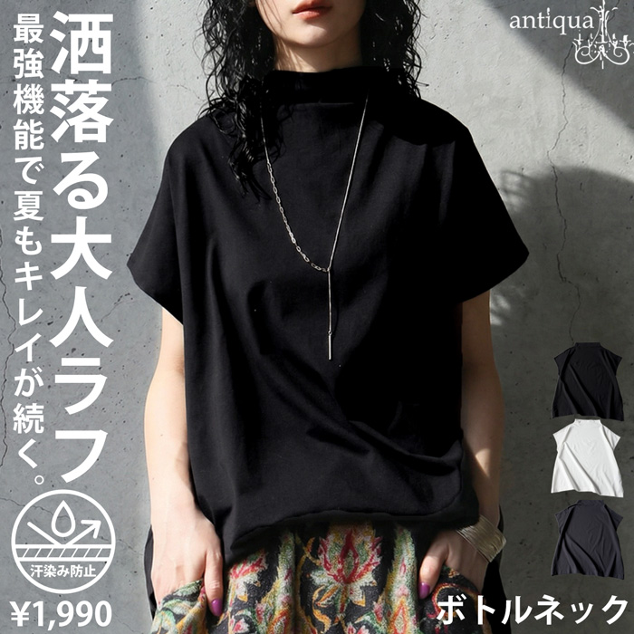 Tシャツ レディース 綿100% 半袖 無地 撥水 汗染み防止 ・再入荷 50ptメール便可 | antiqua | 02