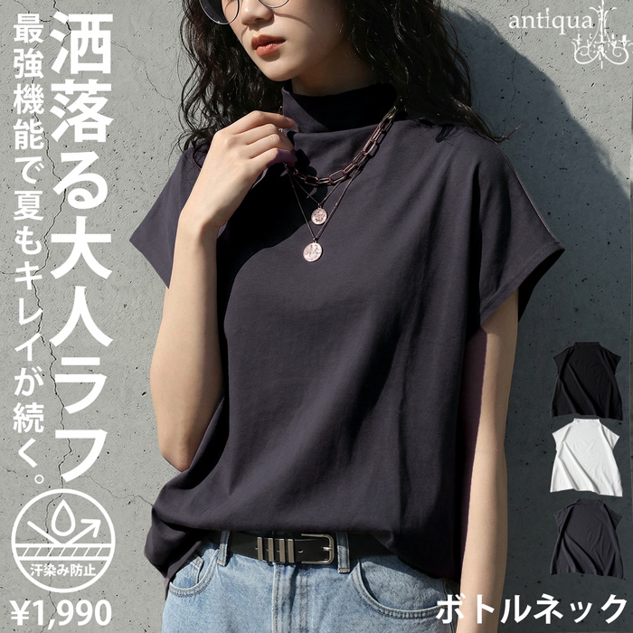 Tシャツ レディース 綿100% 半袖 無地 撥水 汗染み防止 ・再入荷 50ptメール便可 | antiqua | 03