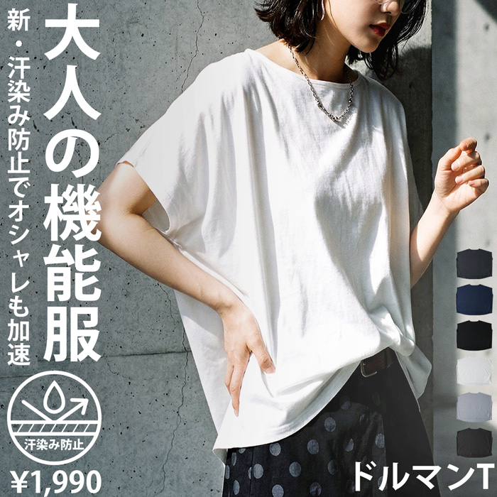 Tシャツ レディース 半袖 トップス 綿100 汗ジミ防止 ・再入荷 50ptメール便可 | antiqua | 01