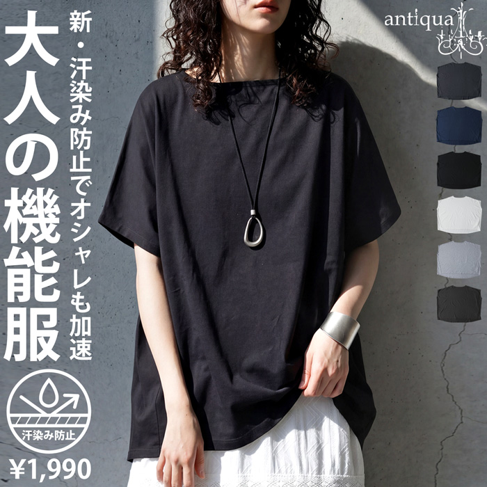 Tシャツ レディース 半袖 トップス 綿100 汗ジミ防止 ・再入荷 50ptメール便可 | antiqua | 02