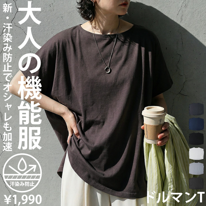 Tシャツ レディース 半袖 トップス 綿100 汗ジミ防止 ・再入荷 50ptメール便可 | antiqua | 03
