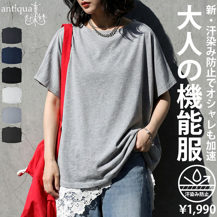 Tシャツ レディース 半袖 トップス 綿100 汗ジミ防止 ・再入荷 50ptメール便可 | antiqua | 04