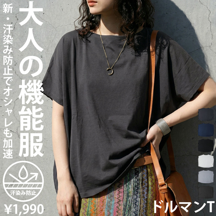 Tシャツ レディース 半袖 トップス 綿100 汗ジミ防止 ・再入荷 50ptメール便可 | antiqua | 05
