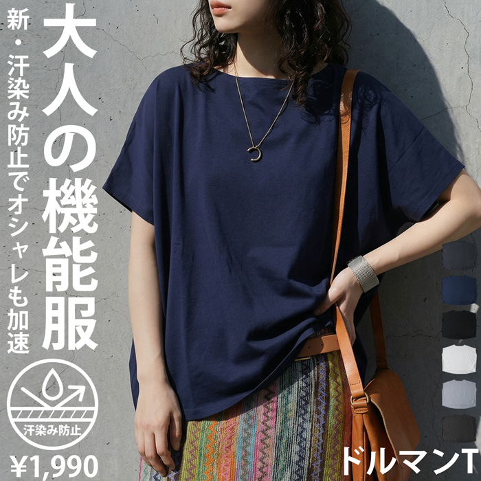 Tシャツ レディース 半袖 トップス 綿100 汗ジミ防止 ・再入荷 50ptメール便可 | antiqua | 06
