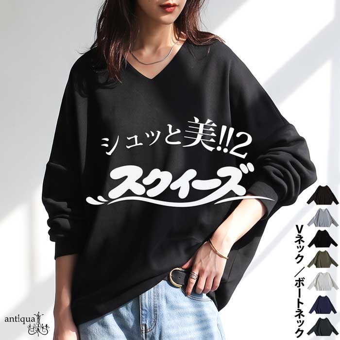 antiqua（アンティカ） ロンT レディース 長袖 シュッと美 ボート