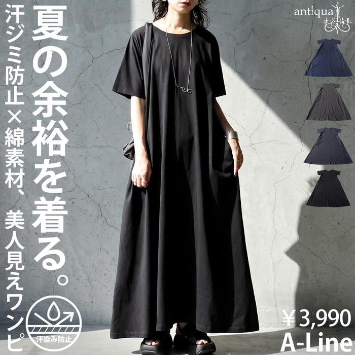 antiqua（アンティカ） ワンピース レディース 半袖 綿100 Aライン