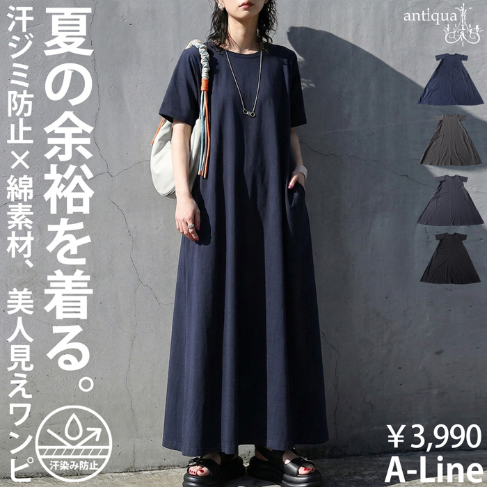 antiqua(アンティカ) - antiqua|Yahoo!ショッピング antiqua(アンティカ) - antiqua|Yahoo!ショッピング