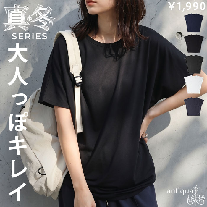 antiqua（アンティカ） 接触冷感 Tシャツ レディース 半袖 ドルマン