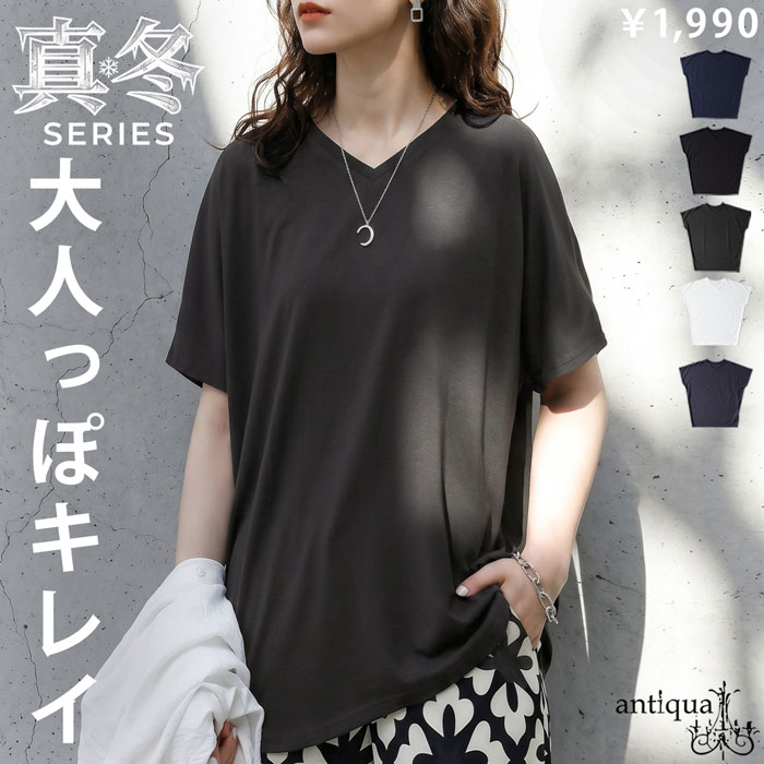 antiqua（アンティカ） 接触冷感 Tシャツ レディース 半袖 ドルマン